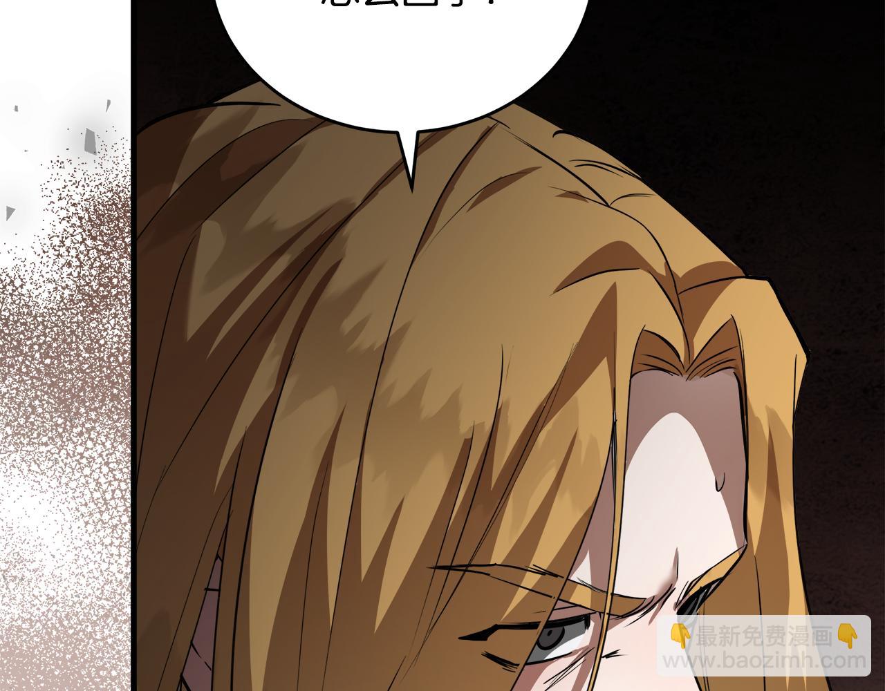 惡女的王座 - 第171話 反將一軍(3/5) - 3