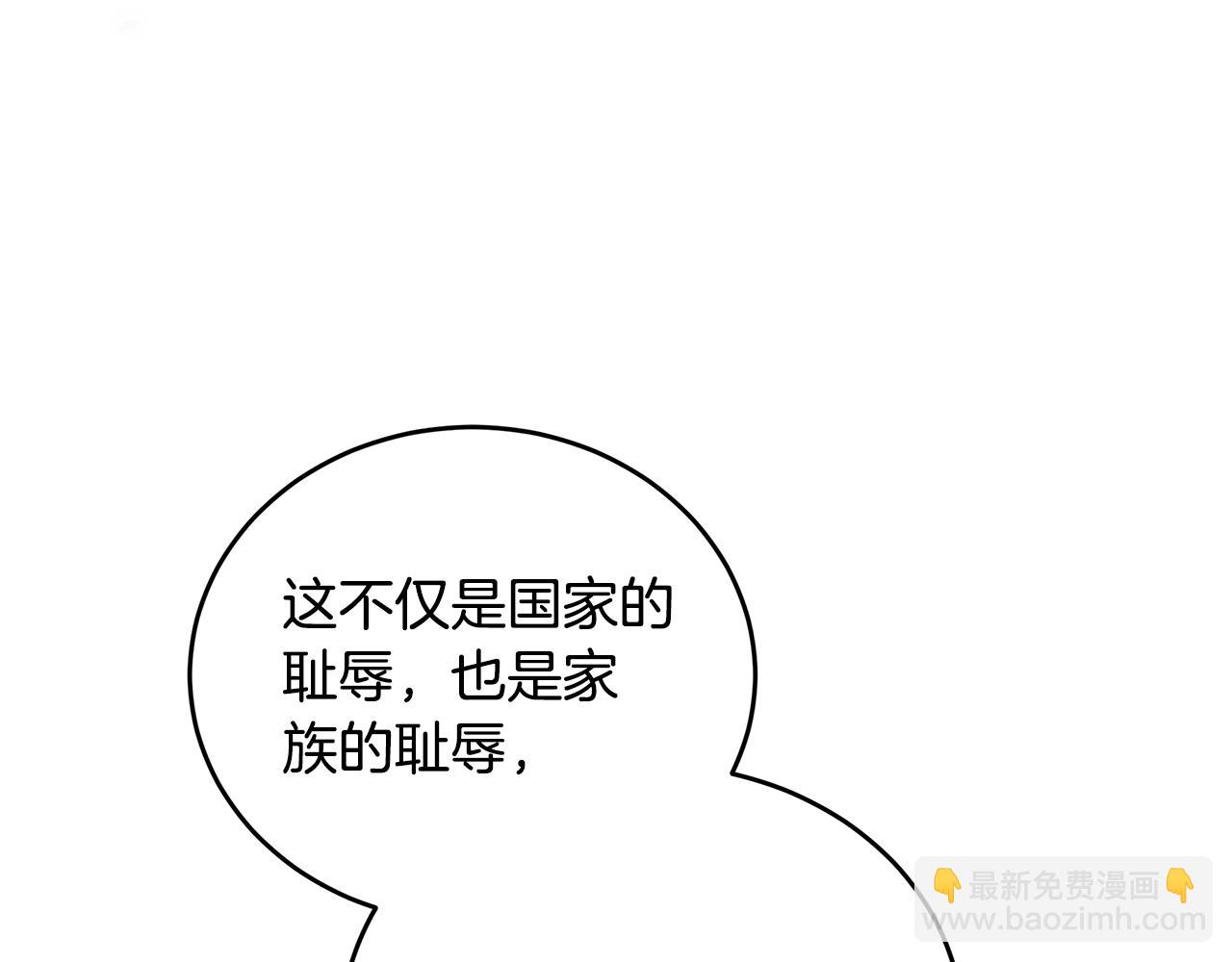 惡女的王座 - 第171話 反將一軍(3/5) - 5