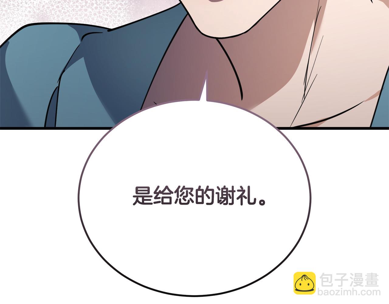 惡女的王座 - 第171話 反將一軍(1/5) - 4