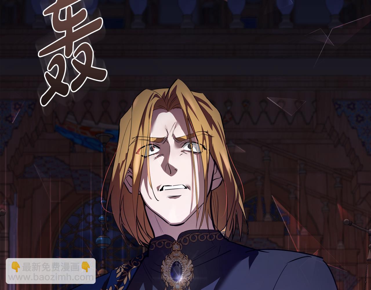 惡女的王座 - 第171話 反將一軍(3/5) - 4