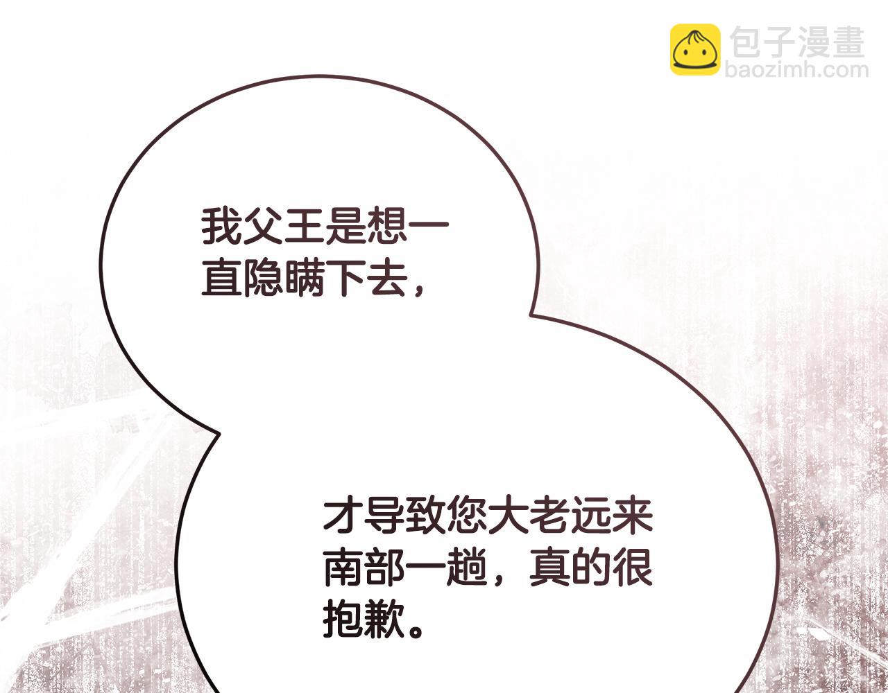 惡女的王座 - 第171話 反將一軍(3/5) - 7