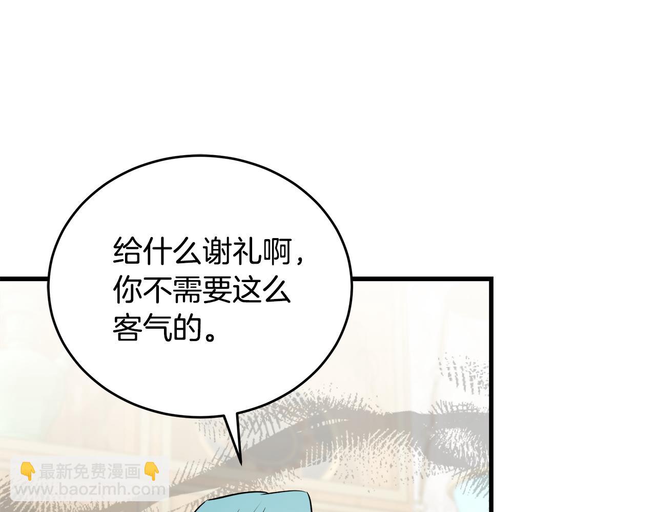 惡女的王座 - 第171話 反將一軍(1/5) - 6