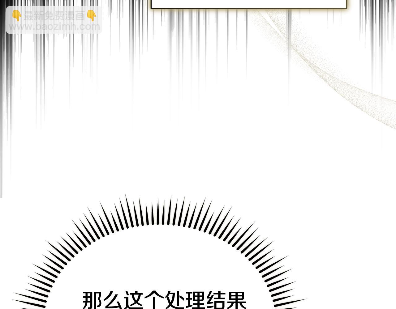 惡女的王座 - 第171話 反將一軍(3/5) - 7