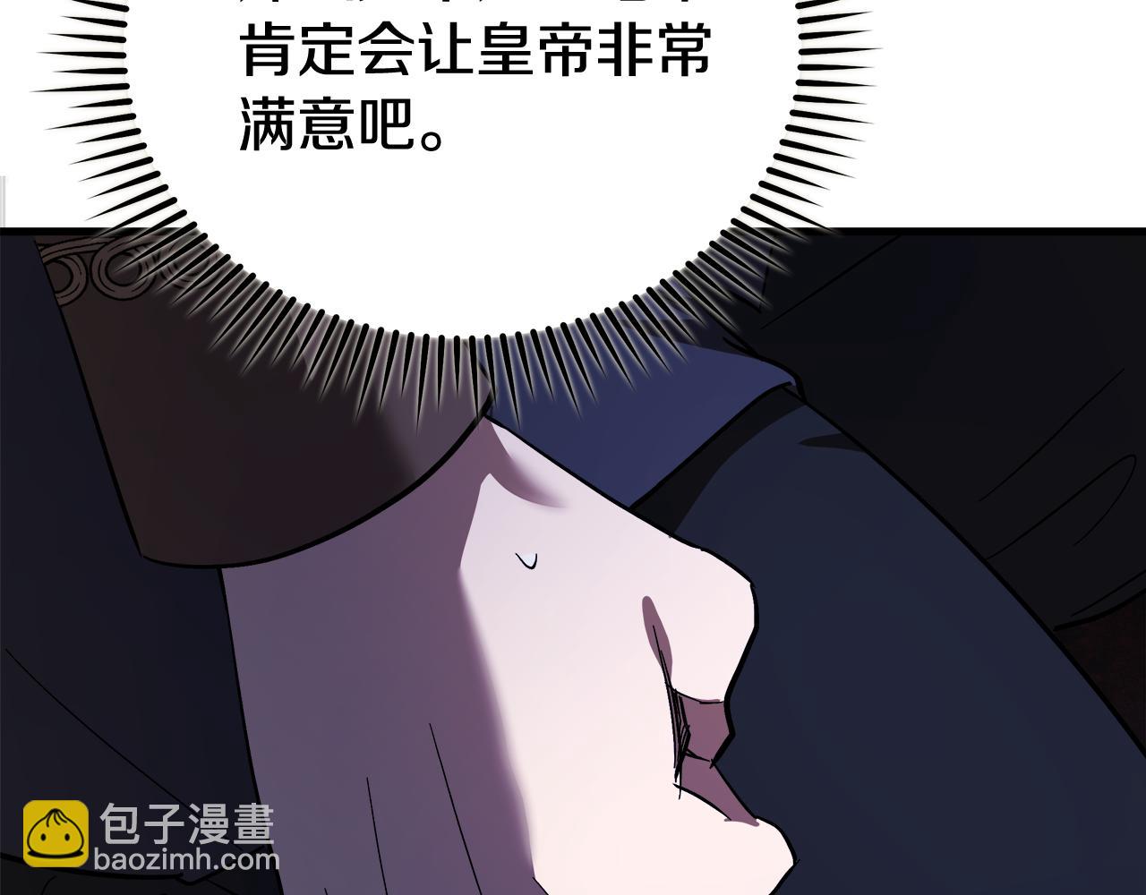 惡女的王座 - 第171話 反將一軍(3/5) - 8