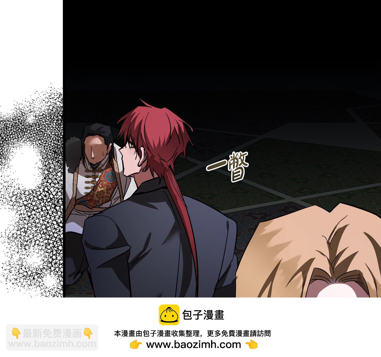 惡女的王座 - 第171話 反將一軍(3/5) - 6