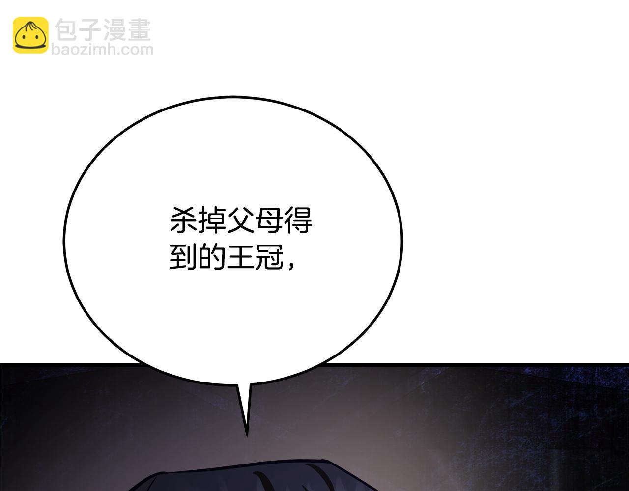 惡女的王座 - 第171話 反將一軍(4/5) - 6