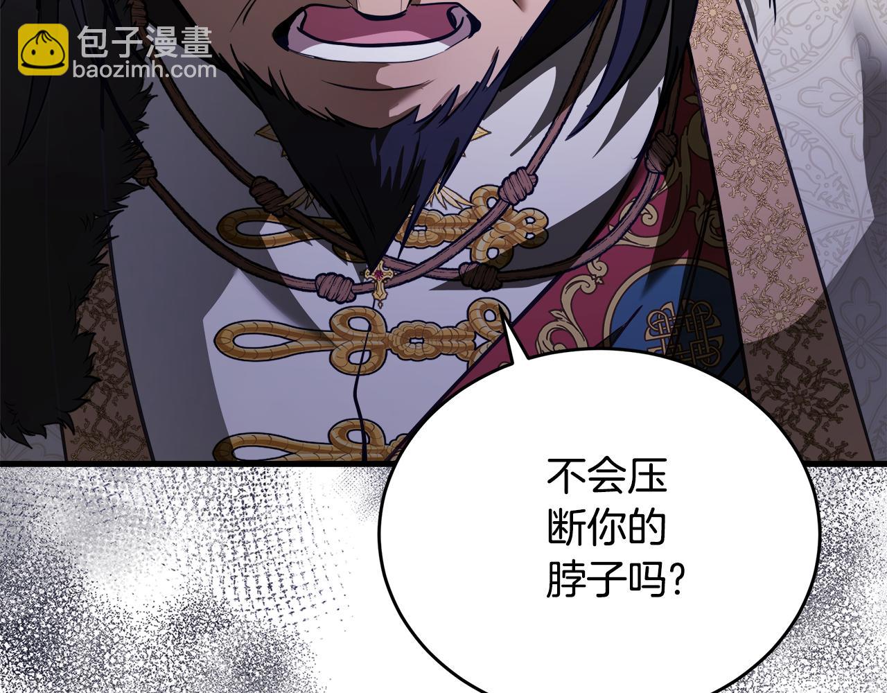 惡女的王座 - 第171話 反將一軍(4/5) - 8