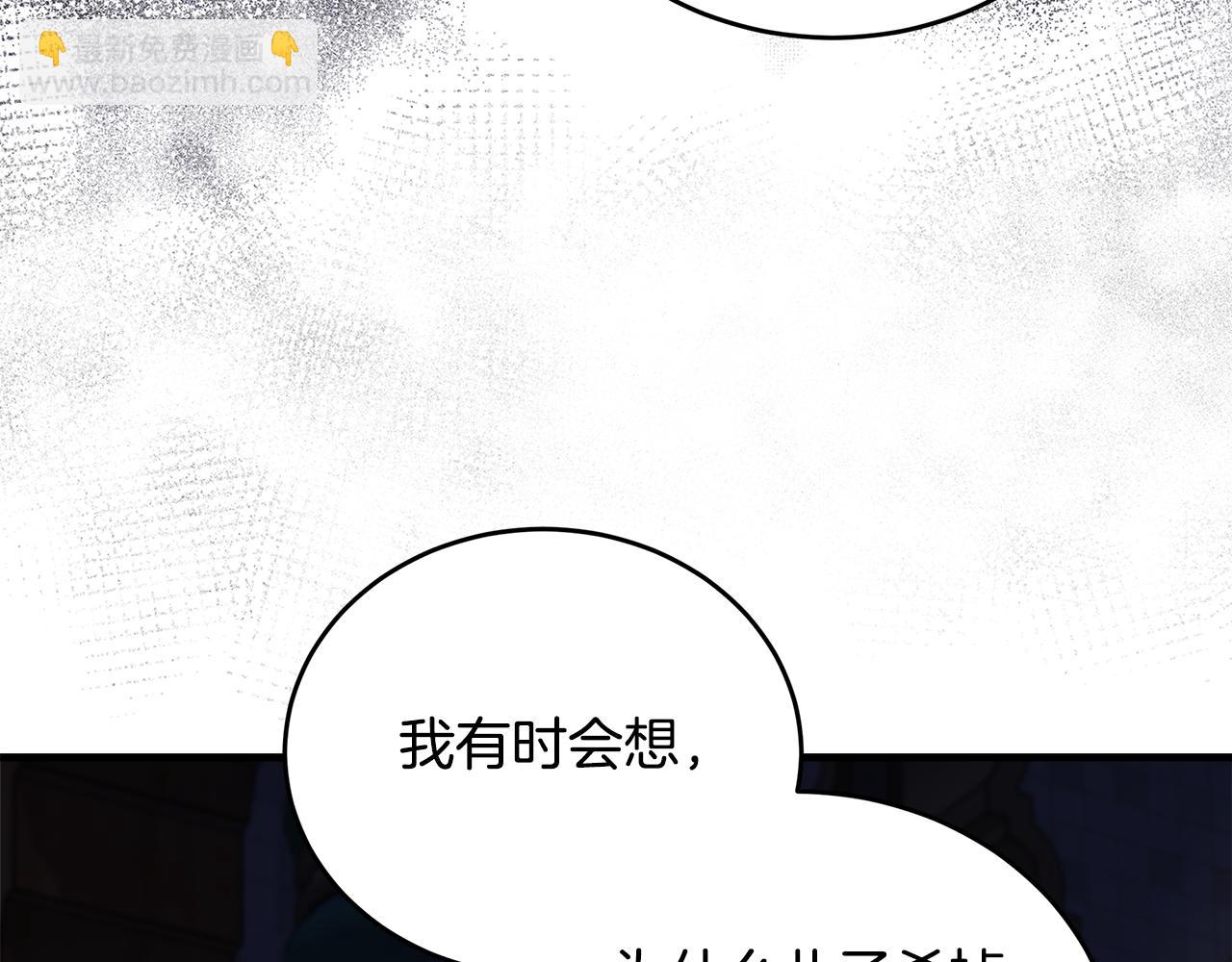 惡女的王座 - 第171話 反將一軍(4/5) - 1