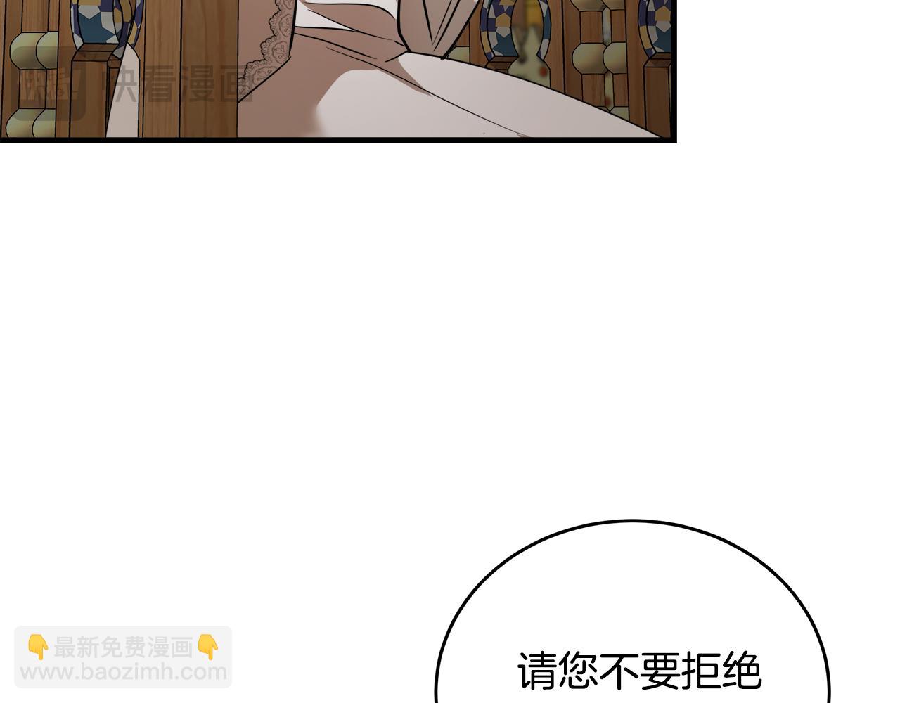惡女的王座 - 第171話 反將一軍(1/5) - 8