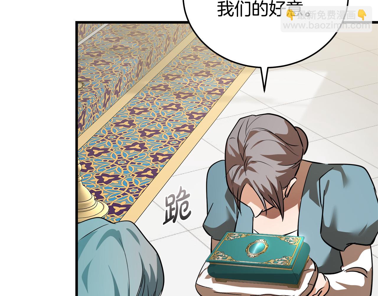 惡女的王座 - 第171話 反將一軍(1/5) - 1