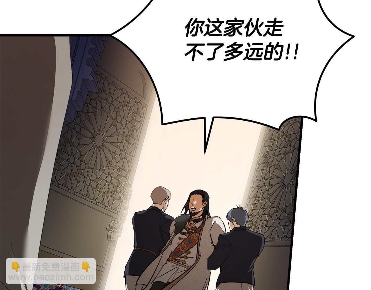 惡女的王座 - 第171話 反將一軍(4/5) - 2