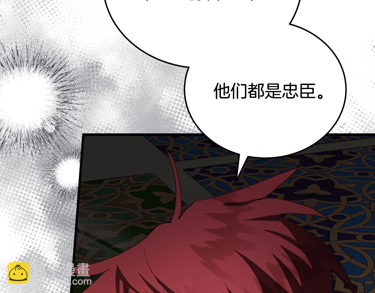 惡女的王座 - 第171話 反將一軍(4/5) - 5