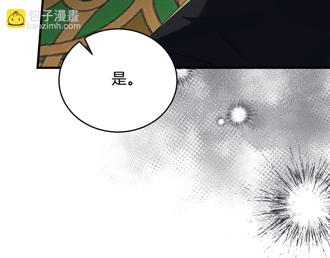 惡女的王座 - 第171話 反將一軍(4/5) - 7