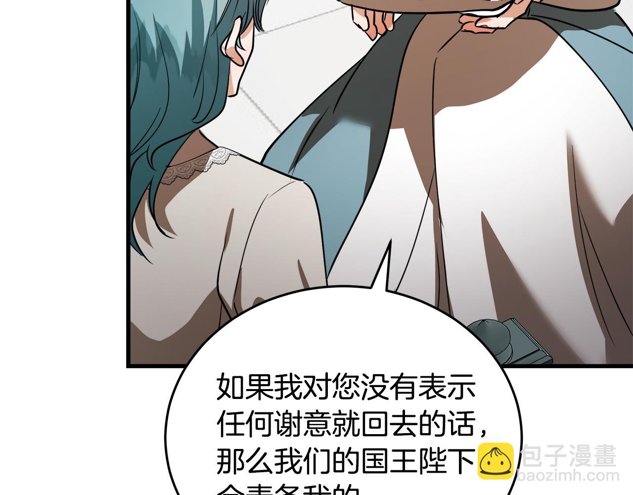 惡女的王座 - 第171話 反將一軍(1/5) - 2