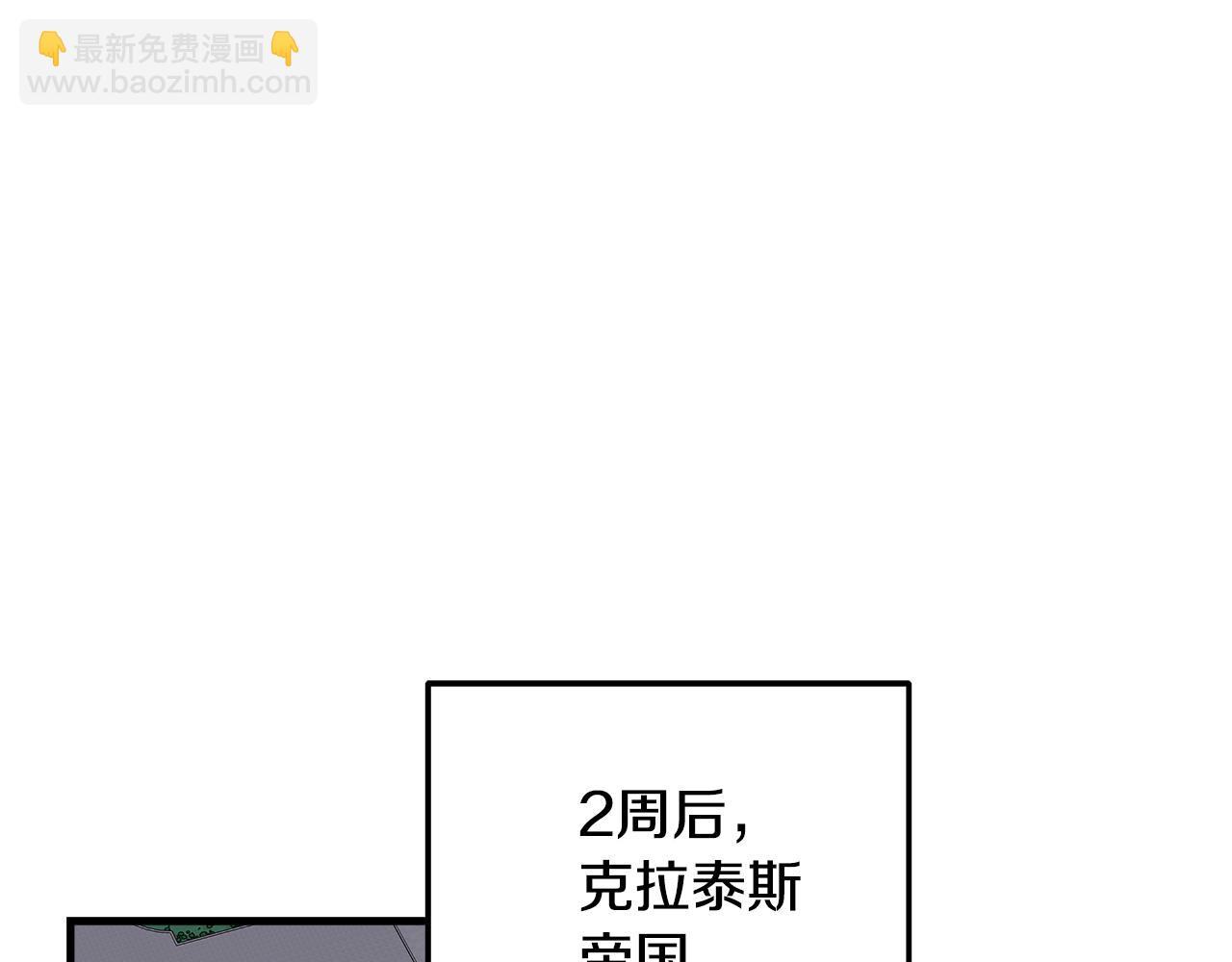 惡女的王座 - 第171話 反將一軍(4/5) - 4