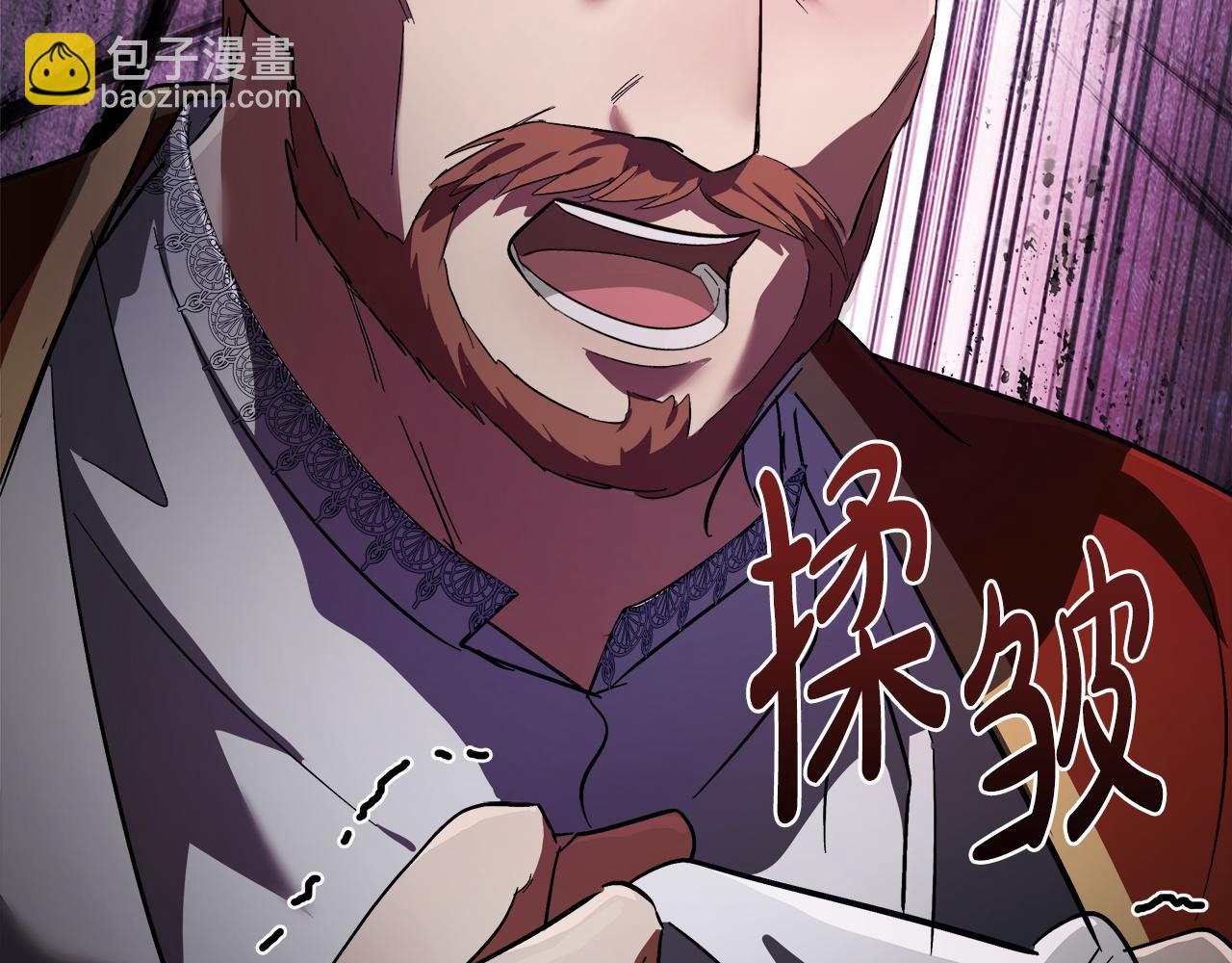 惡女的王座 - 第171話 反將一軍(4/5) - 1