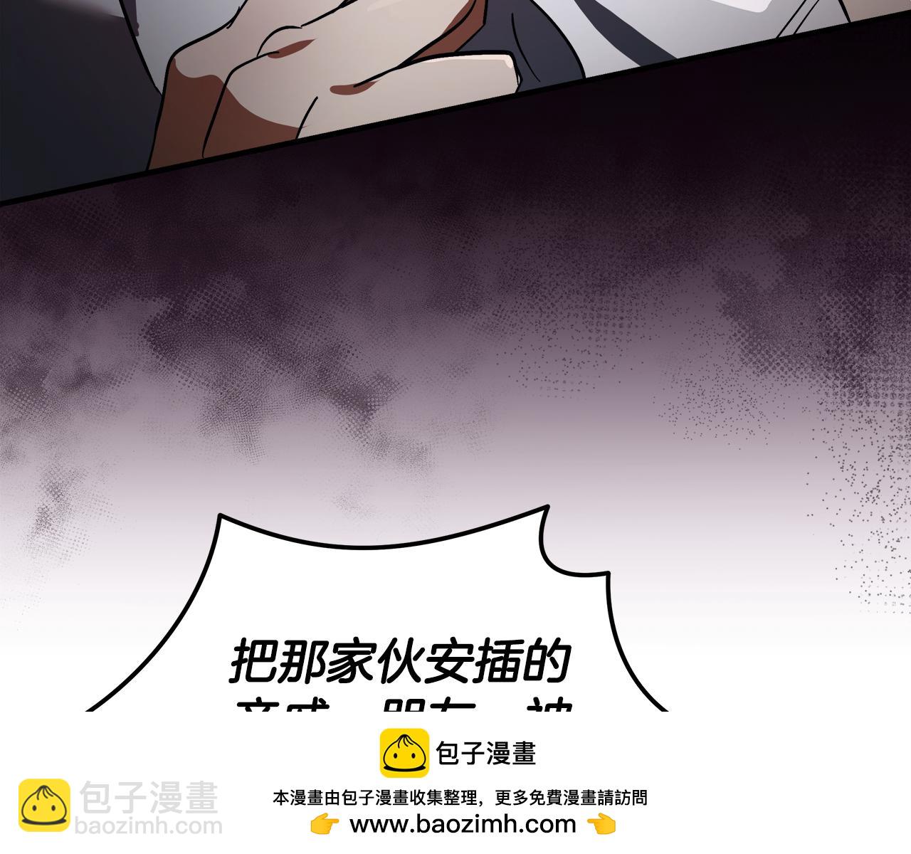 惡女的王座 - 第171話 反將一軍(4/5) - 2