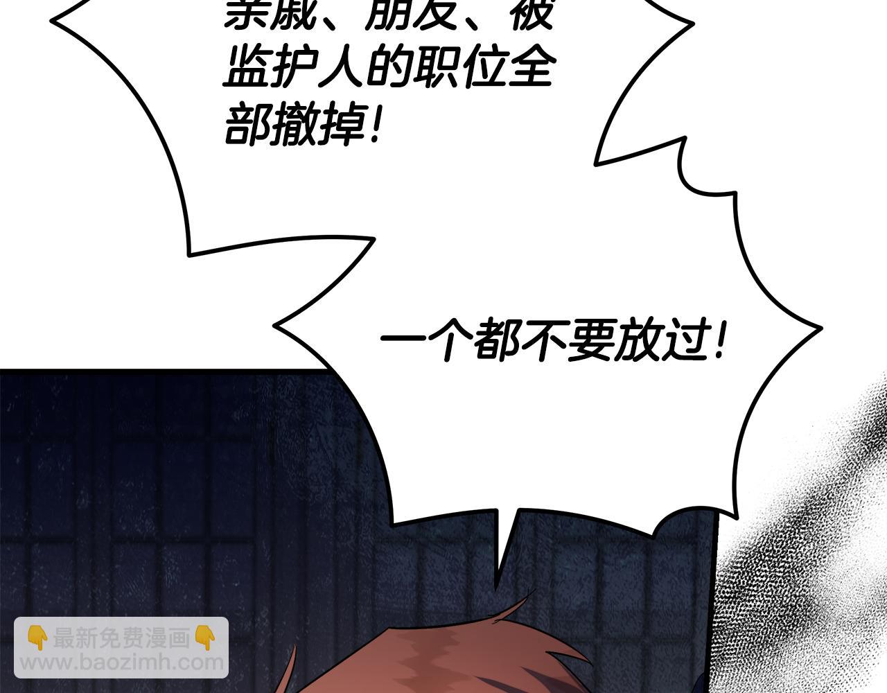 惡女的王座 - 第171話 反將一軍(4/5) - 3