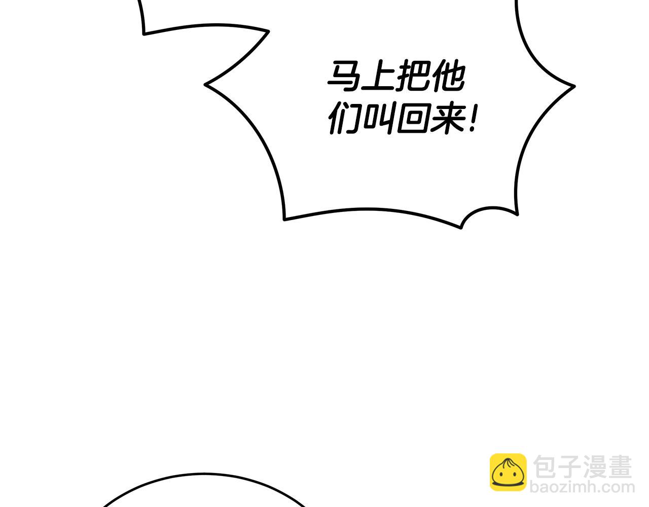 惡女的王座 - 第171話 反將一軍(4/5) - 3