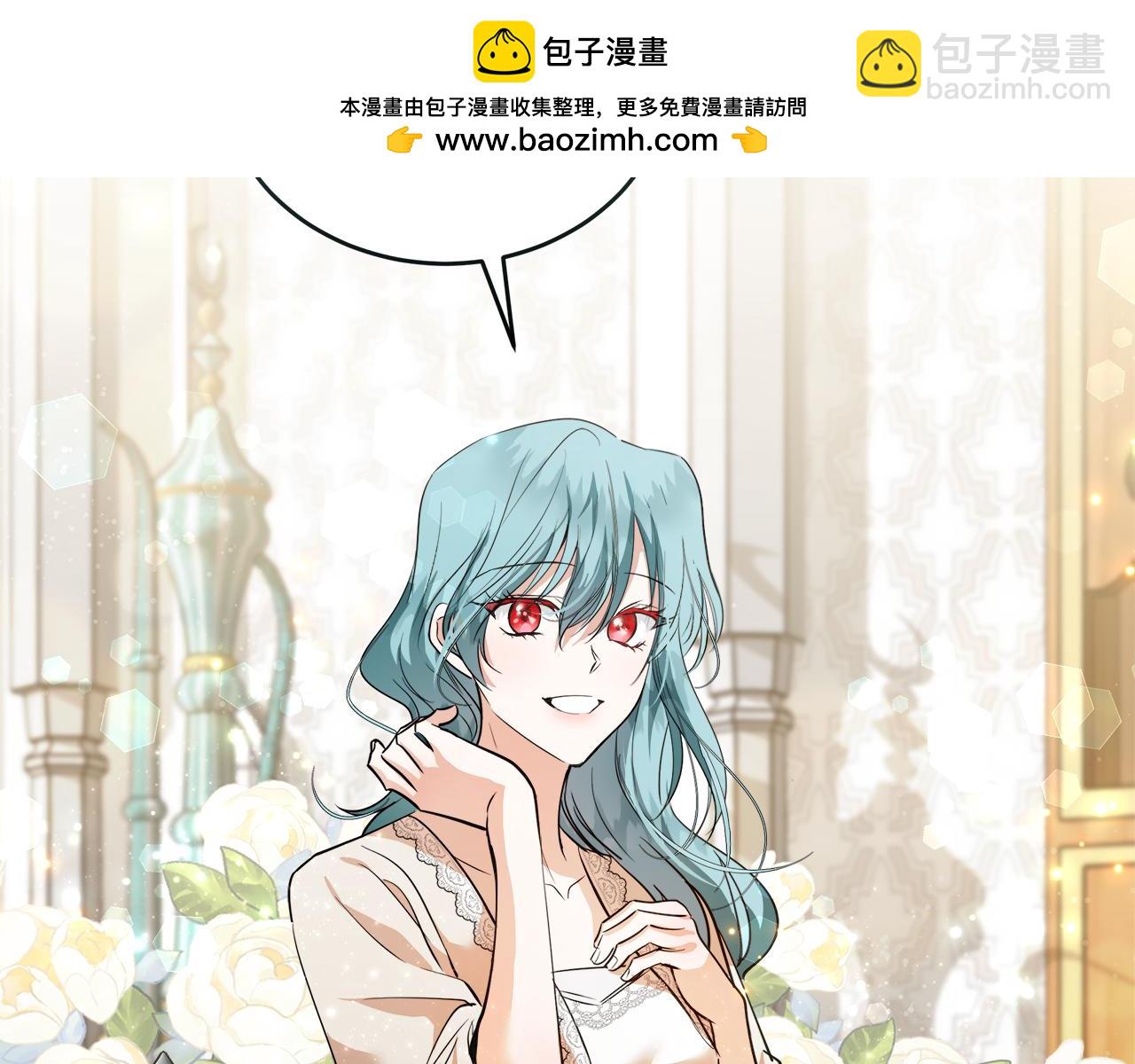 惡女的王座 - 第171話 反將一軍(1/5) - 2