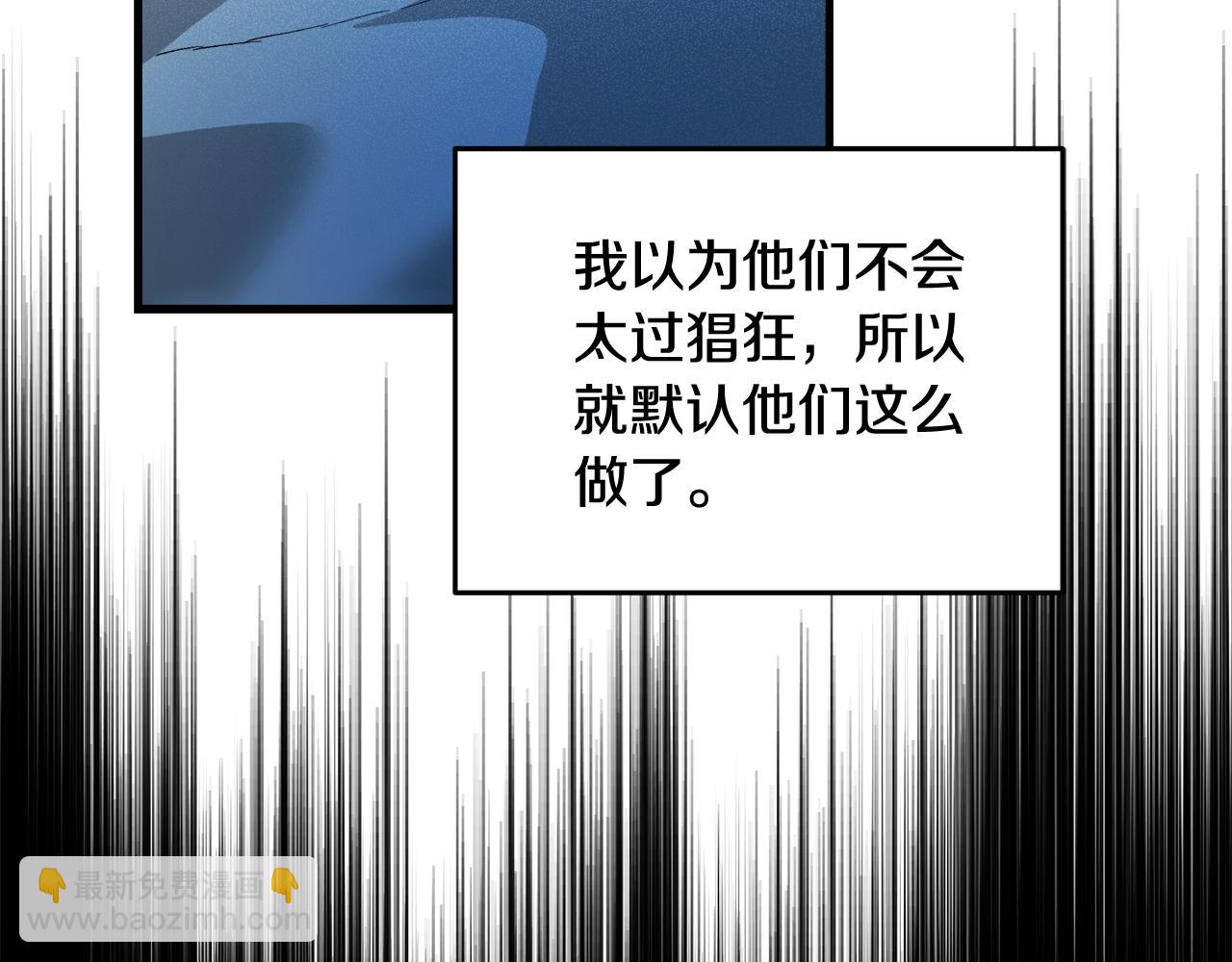 惡女的王座 - 第171話 反將一軍(5/5) - 3