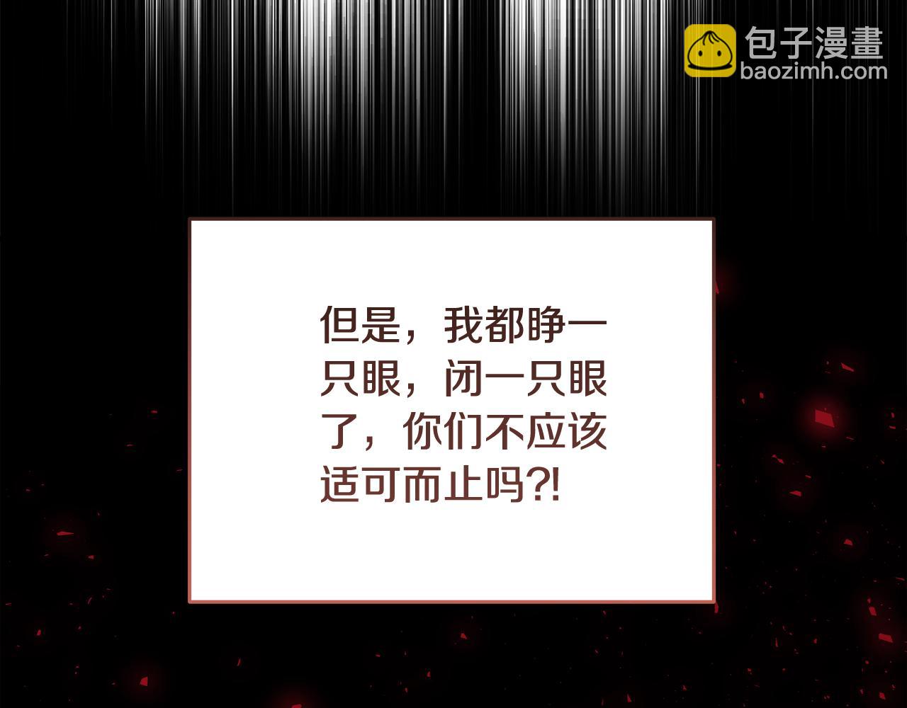 惡女的王座 - 第171話 反將一軍(5/5) - 4