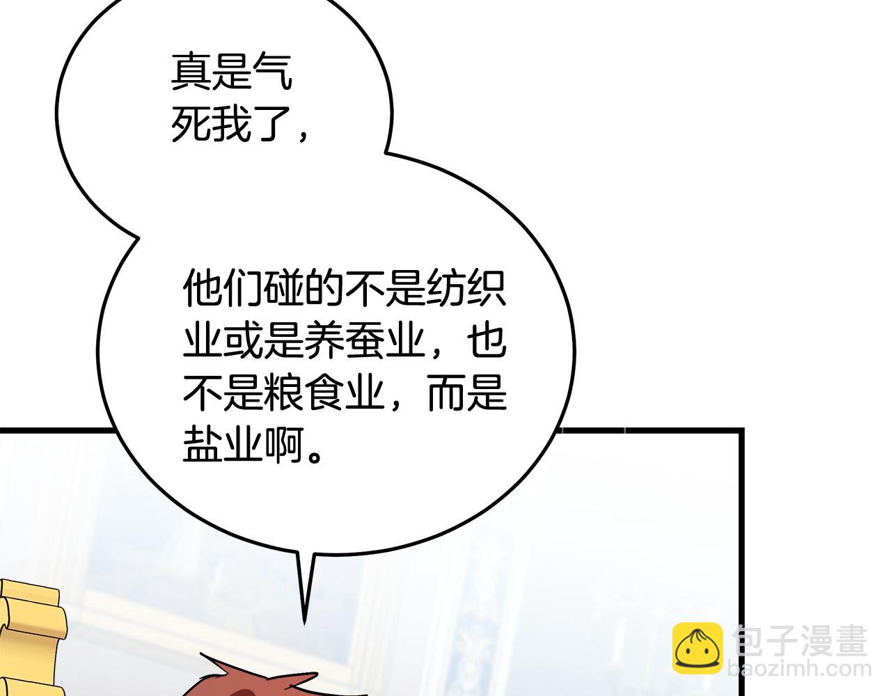 惡女的王座 - 第171話 反將一軍(5/5) - 8