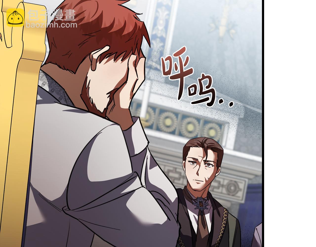 惡女的王座 - 第171話 反將一軍(5/5) - 1