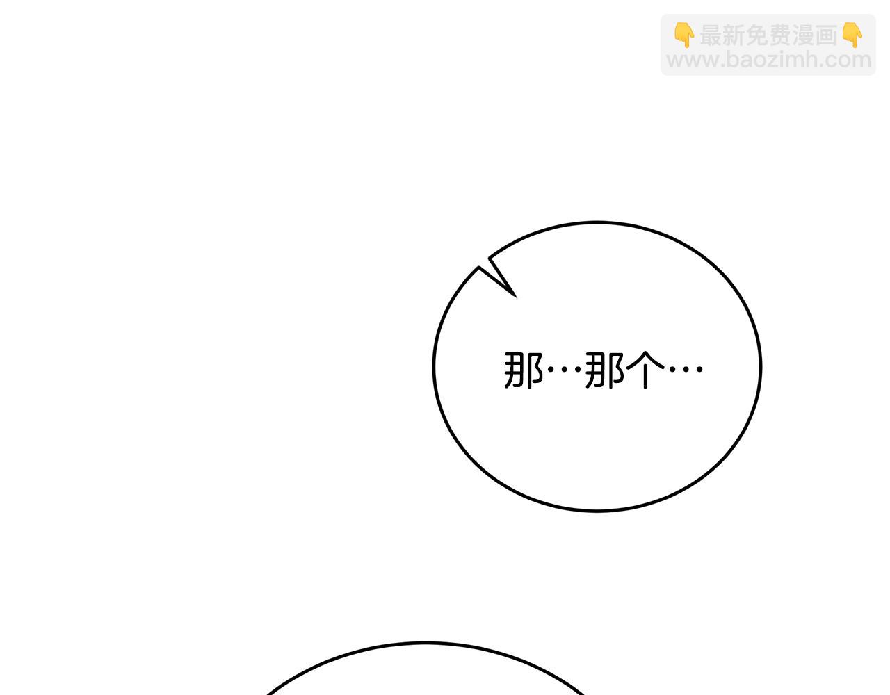 惡女的王座 - 第171話 反將一軍(5/5) - 7