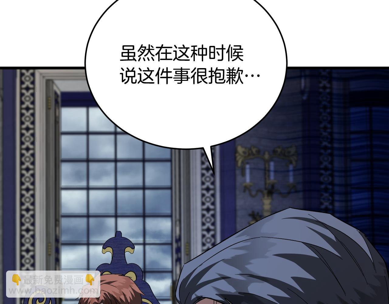 惡女的王座 - 第171話 反將一軍(5/5) - 8