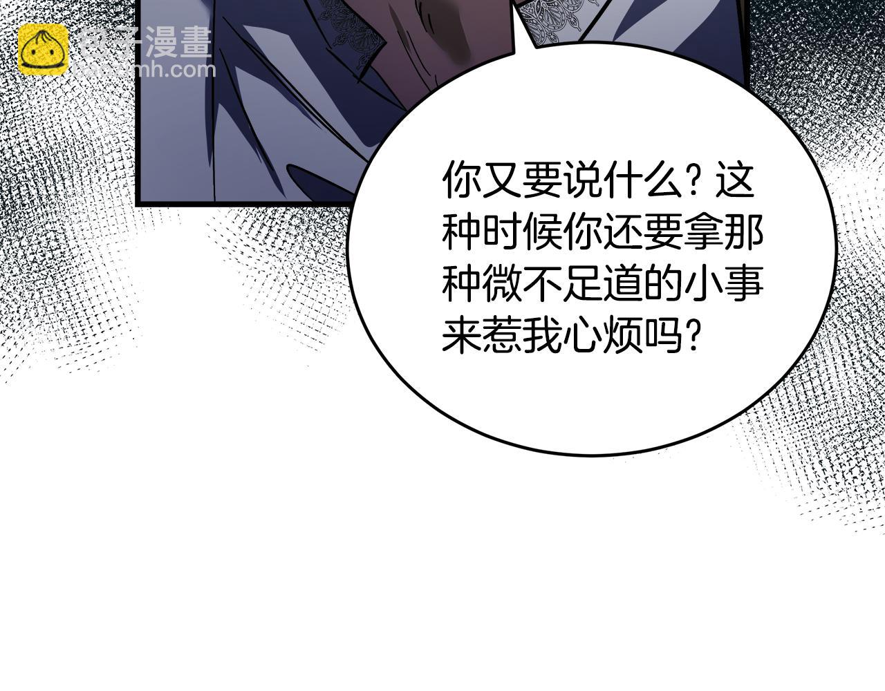 惡女的王座 - 第171話 反將一軍(5/5) - 4