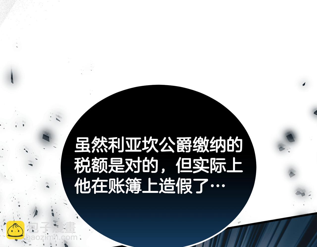 惡女的王座 - 第171話 反將一軍(5/5) - 8