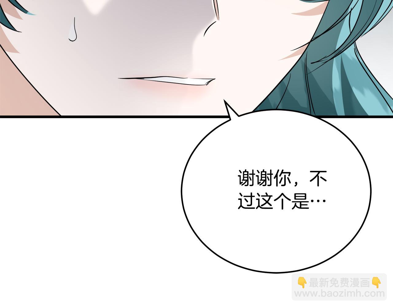 惡女的王座 - 第171話 反將一軍(1/5) - 7