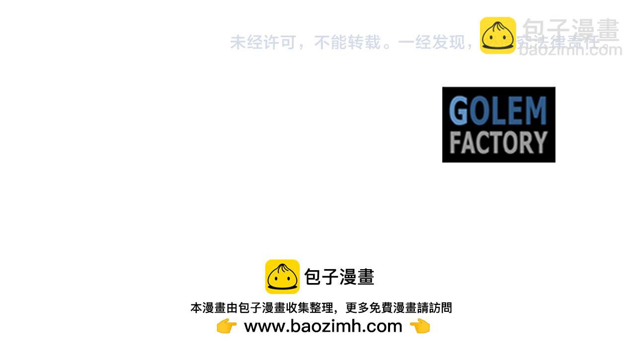 惡女的王座 - 第171話 反將一軍(5/5) - 8