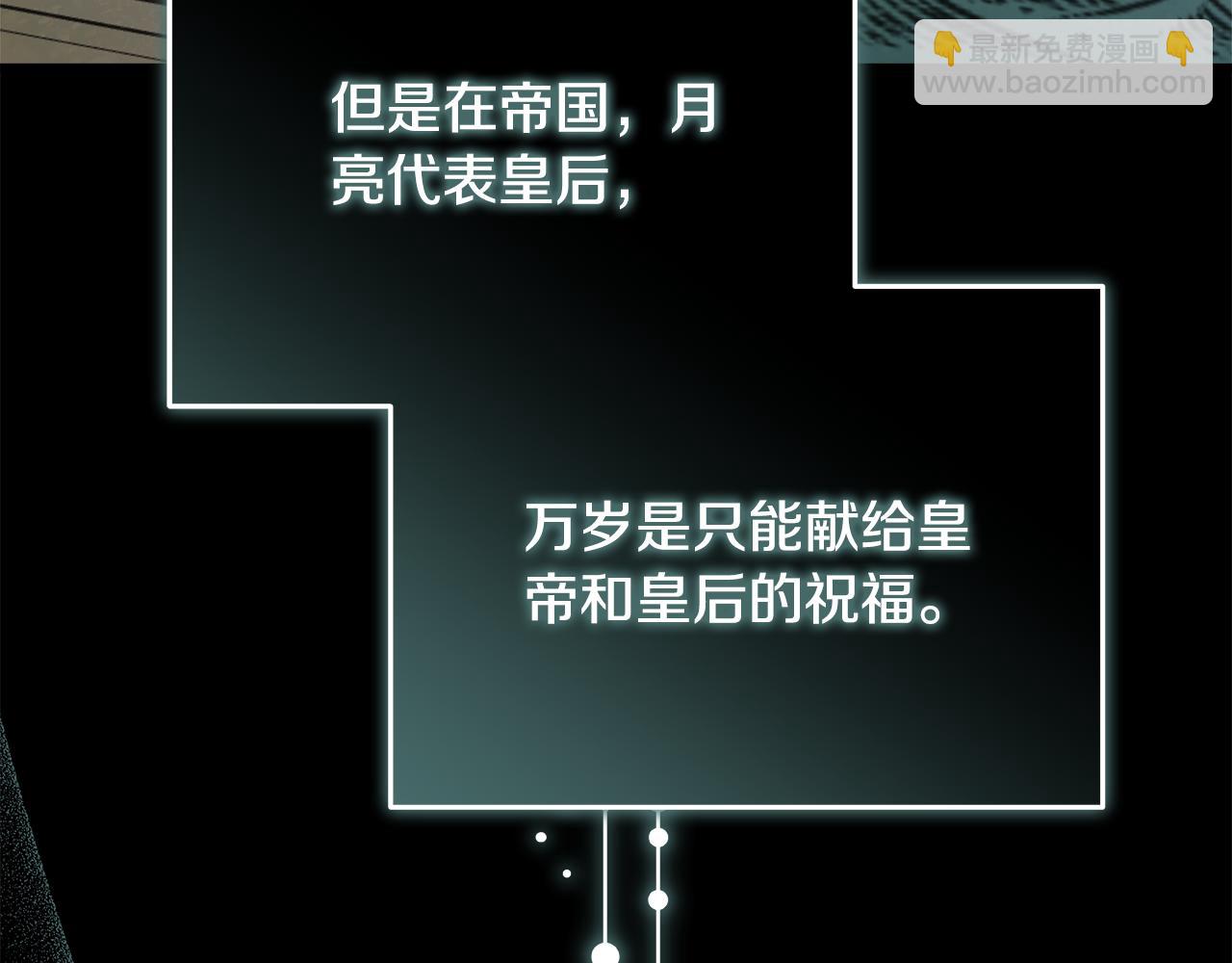 惡女的王座 - 第171話 反將一軍(1/5) - 7