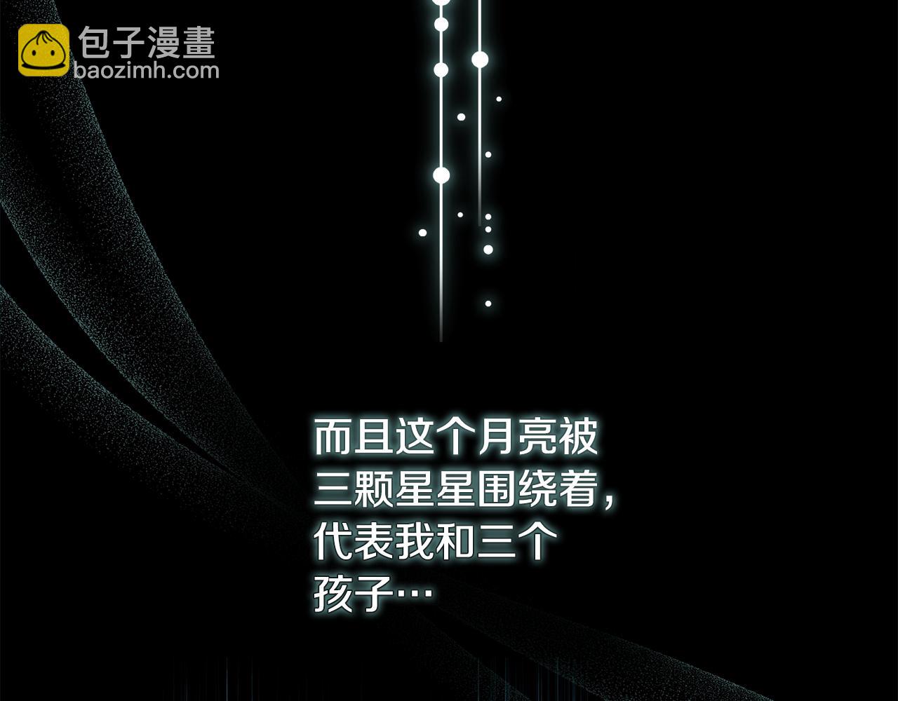 惡女的王座 - 第171話 反將一軍(1/5) - 8