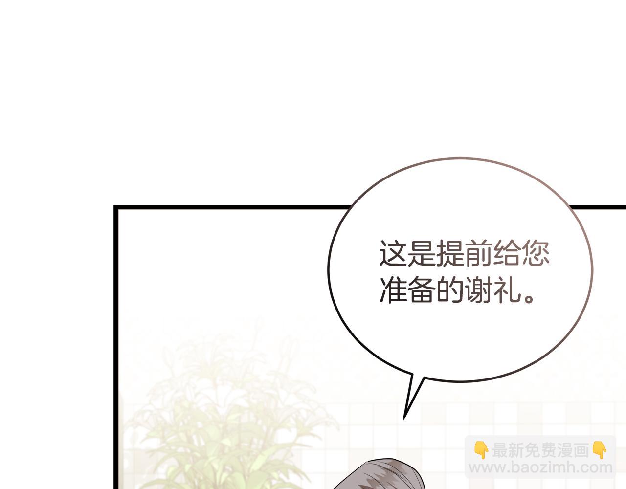 惡女的王座 - 第171話 反將一軍(1/5) - 5