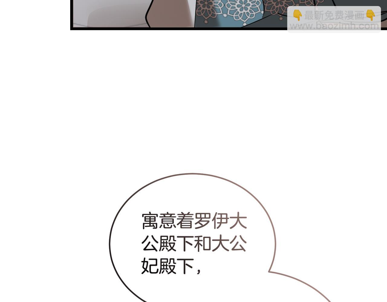 惡女的王座 - 第171話 反將一軍(1/5) - 7