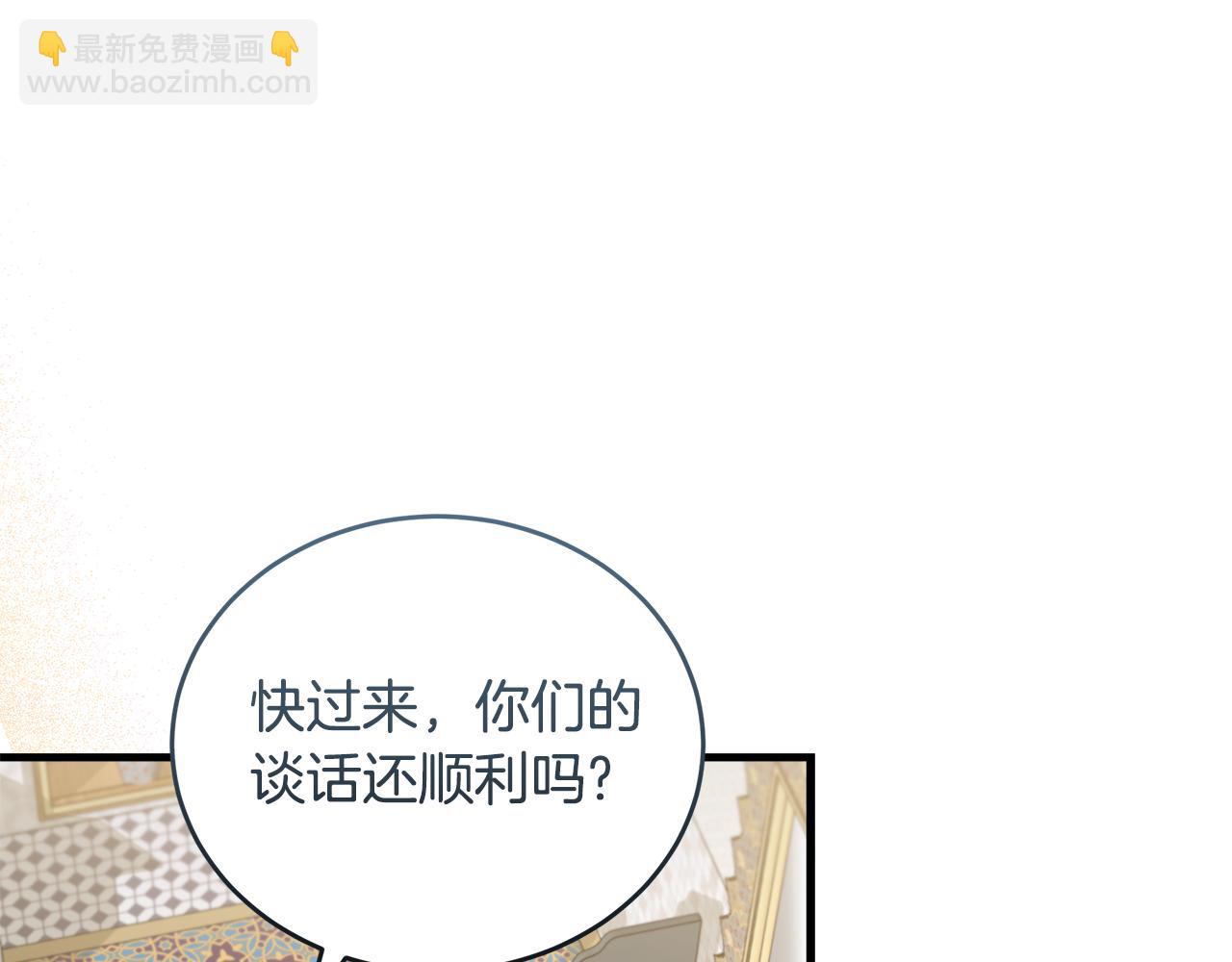 惡女的王座 - 第171話 反將一軍(1/5) - 4