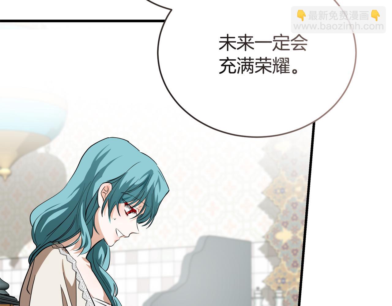 惡女的王座 - 第171話 反將一軍(1/5) - 8