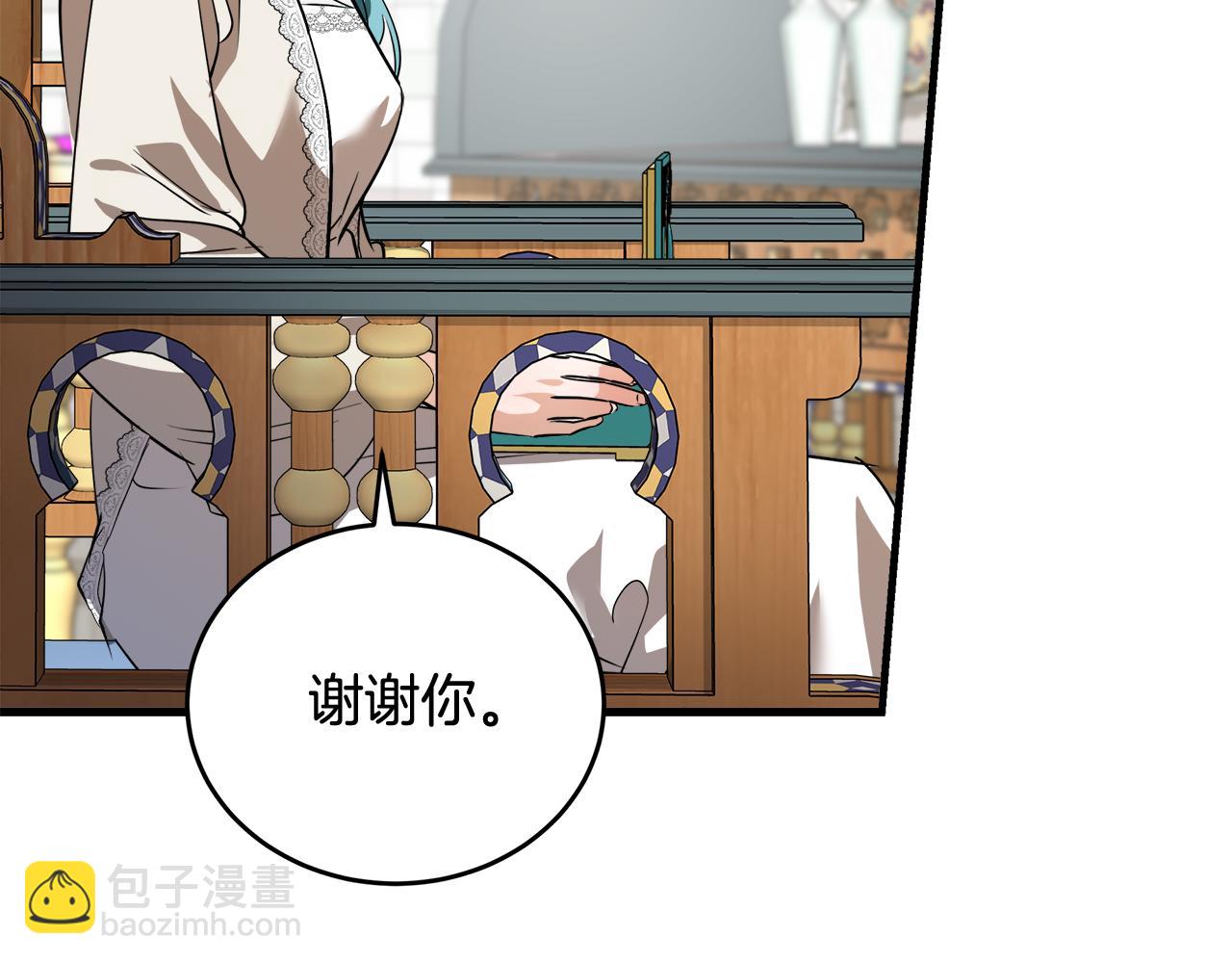 惡女的王座 - 第171話 反將一軍(1/5) - 1