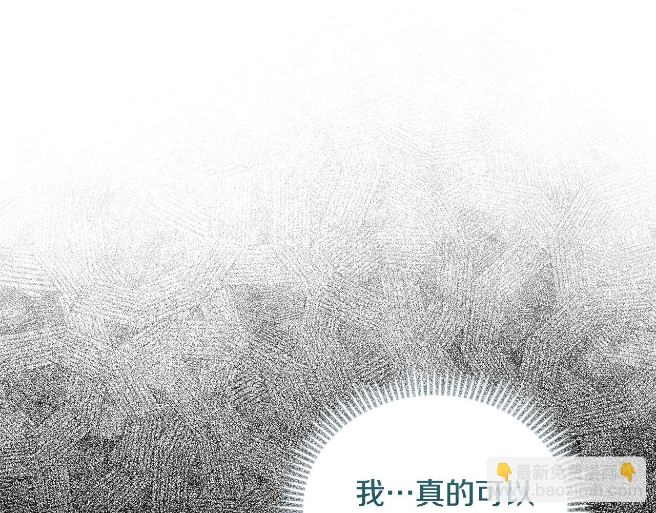 惡女的王座 - 第171話 反將一軍(1/5) - 2