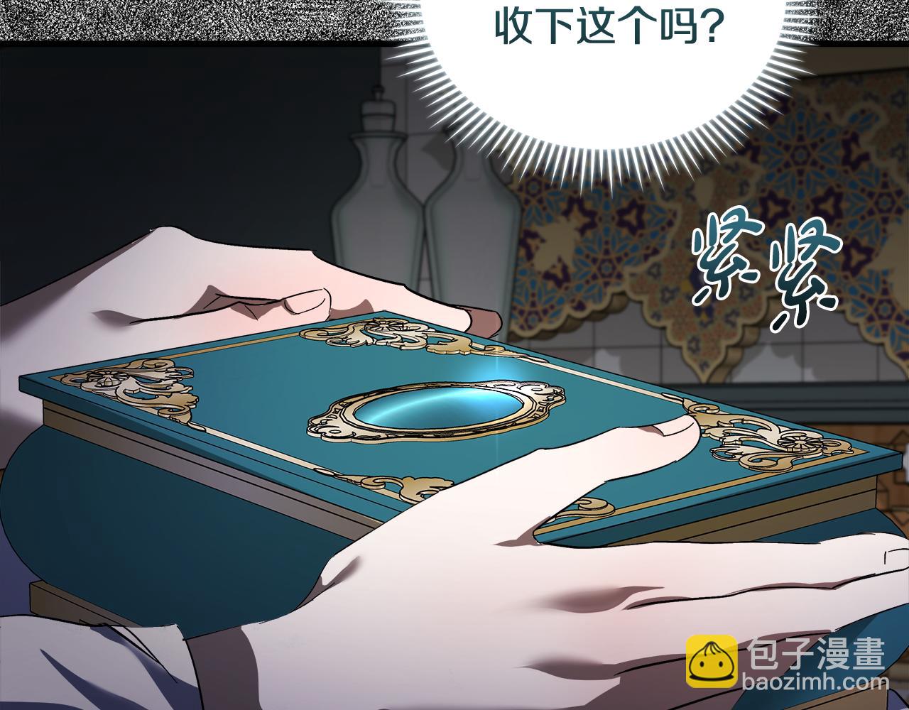 惡女的王座 - 第171話 反將一軍(1/5) - 3