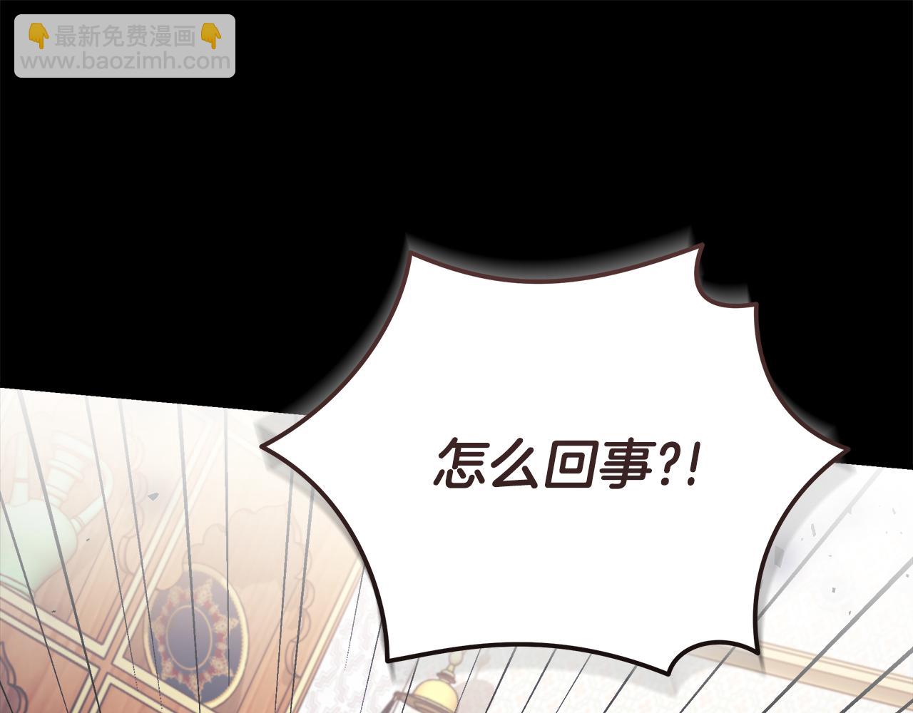 惡女的王座 - 第171話 反將一軍(1/5) - 8