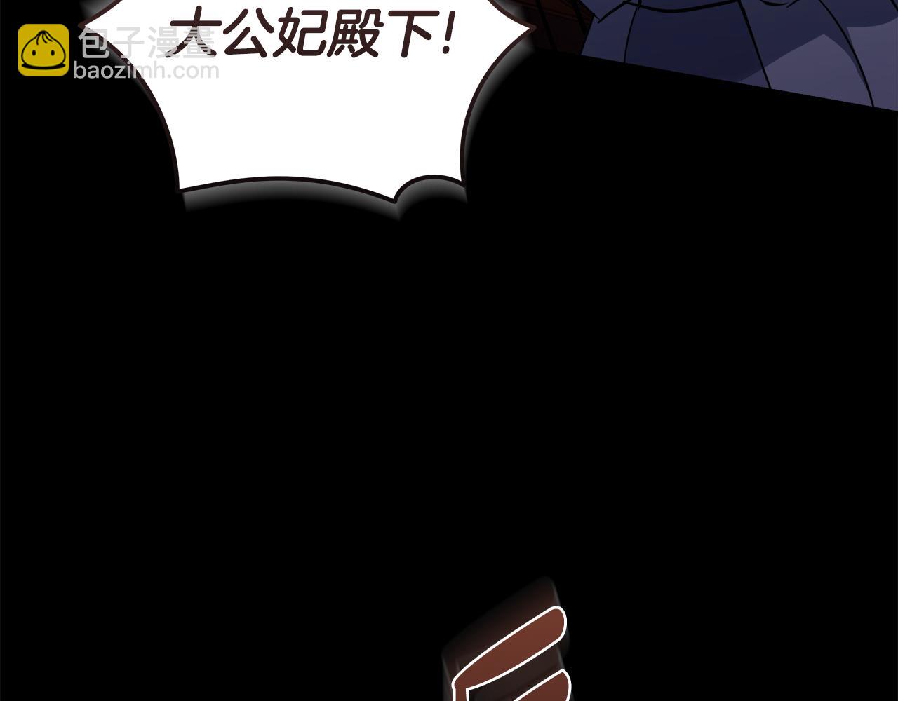 惡女的王座 - 第171話 反將一軍(2/5) - 5