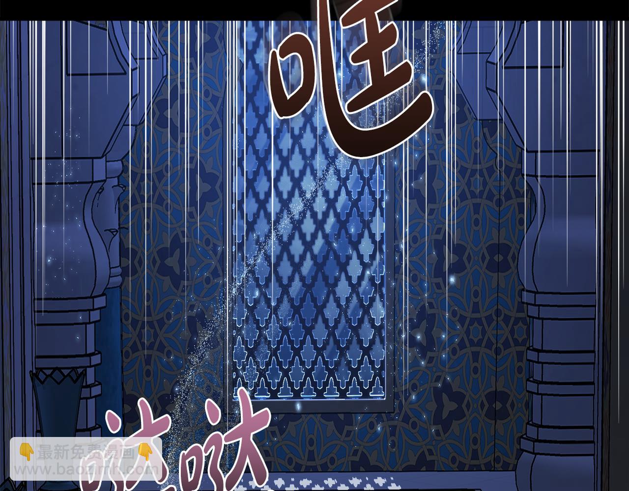 惡女的王座 - 第171話 反將一軍(2/5) - 6