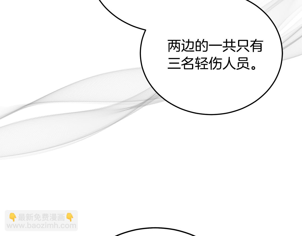 惡女的王座 - 第171話 反將一軍(2/5) - 3