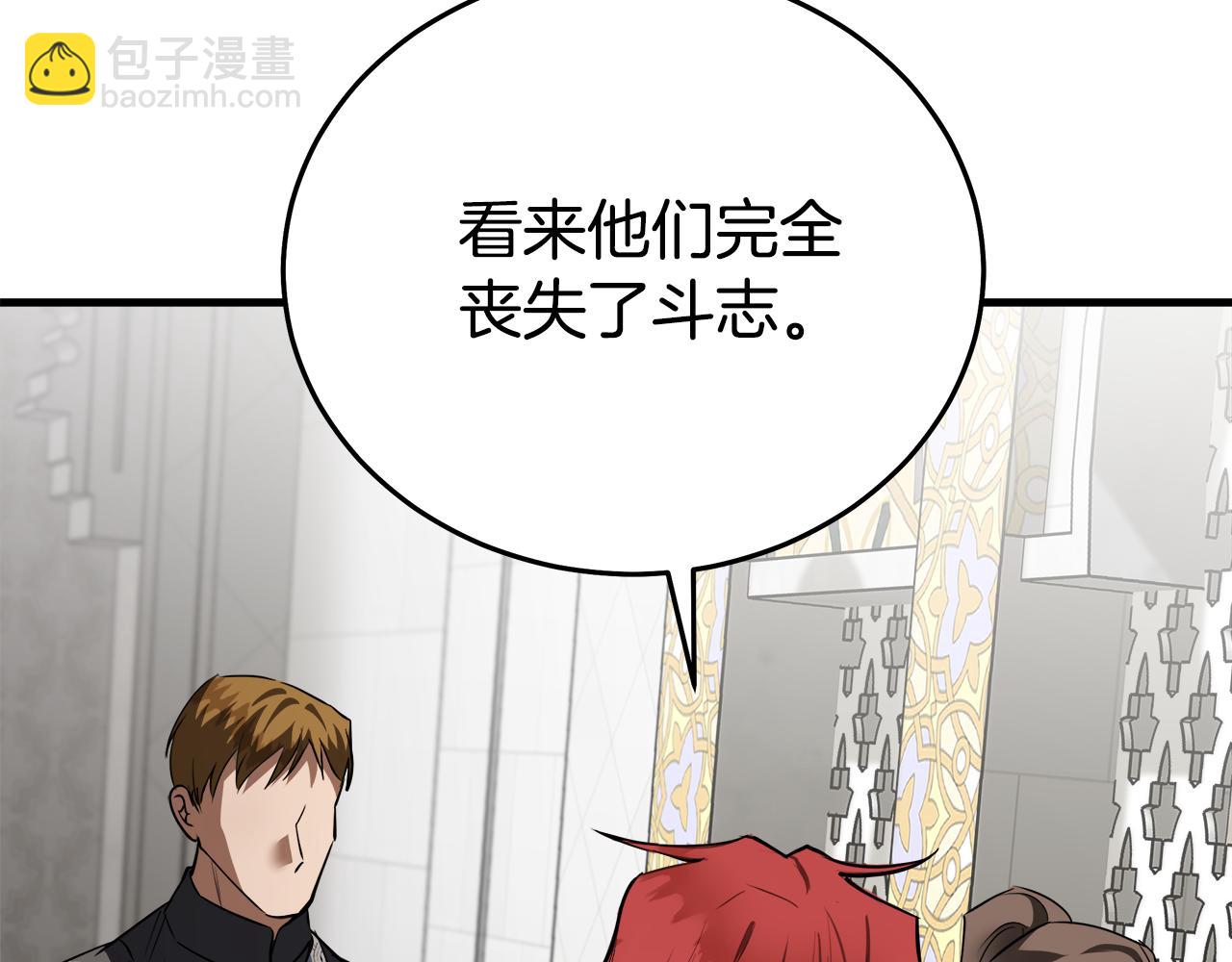 惡女的王座 - 第171話 反將一軍(2/5) - 4