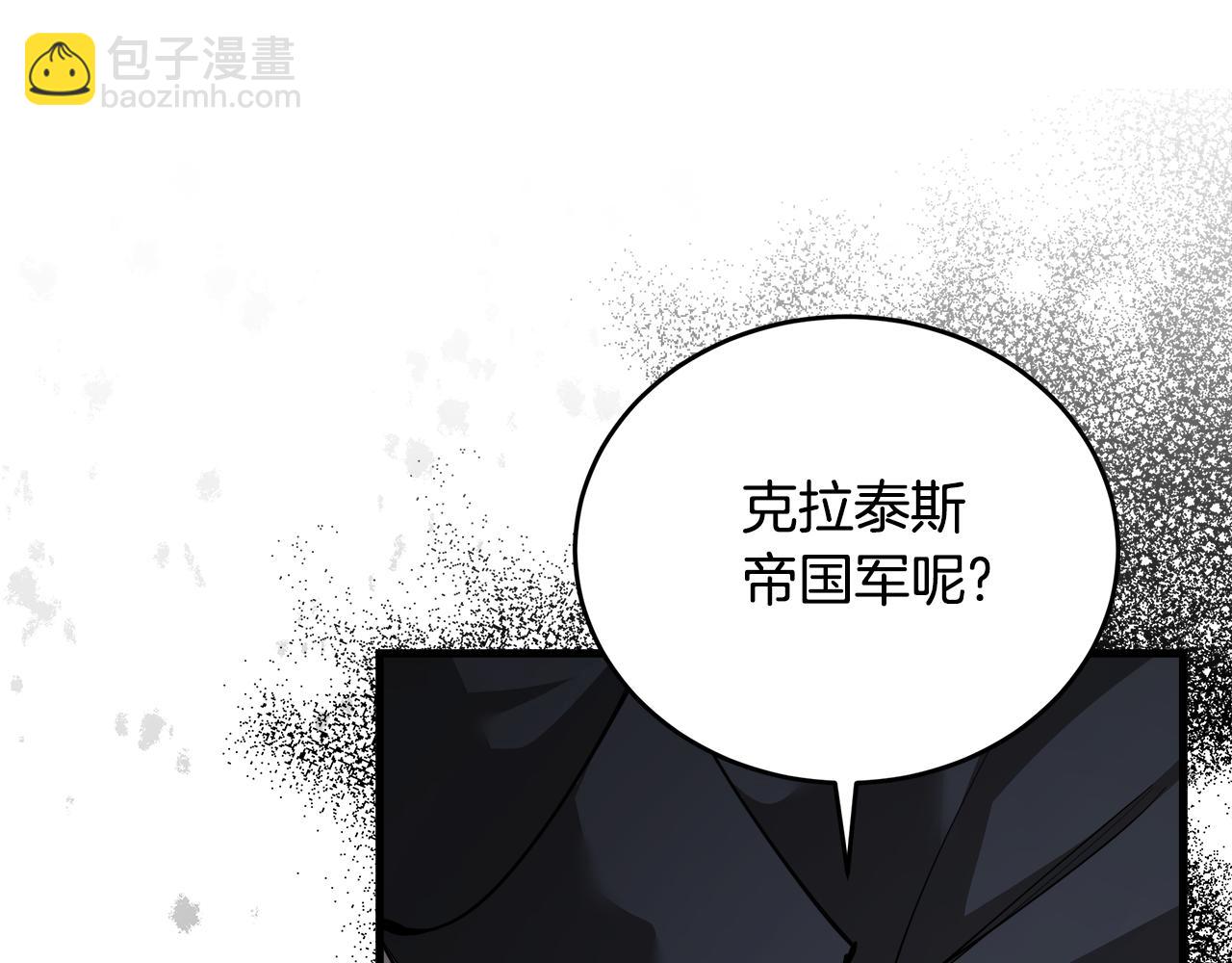 惡女的王座 - 第171話 反將一軍(2/5) - 8
