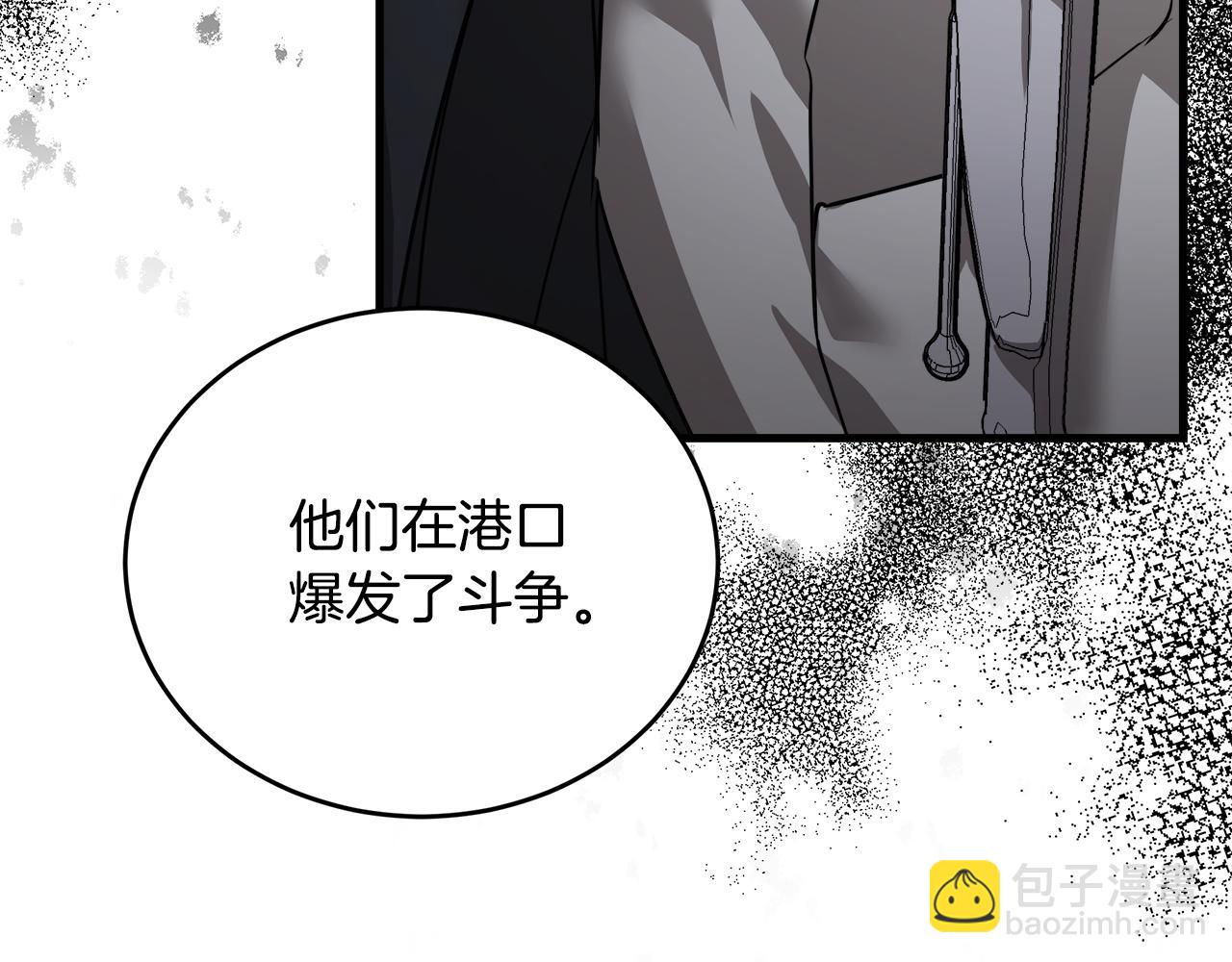 惡女的王座 - 第171話 反將一軍(2/5) - 2